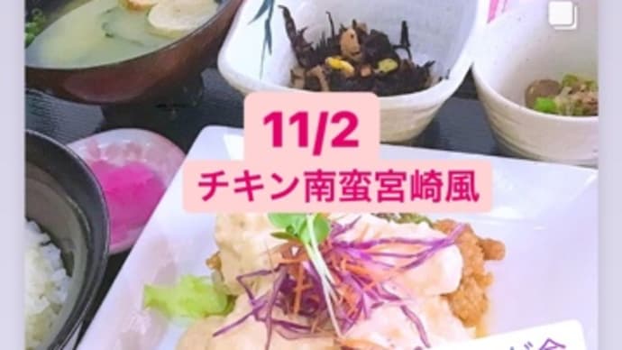 11月2日(火)の日替りは、チキン南蛮💖宮崎風です。
