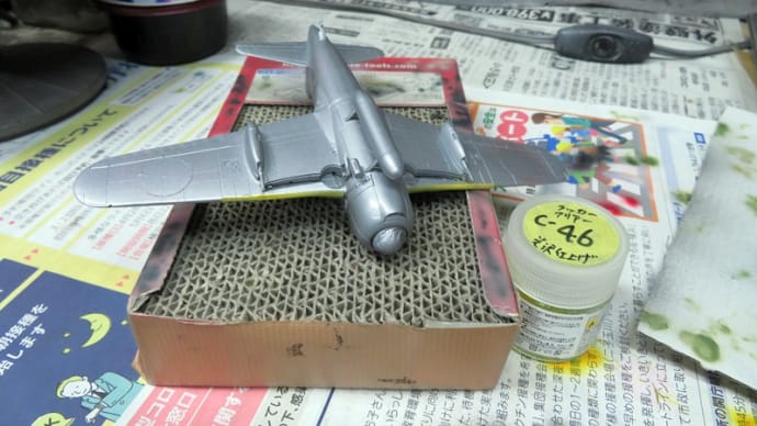 タミヤ1/72 紫電 #9 スプレー技法