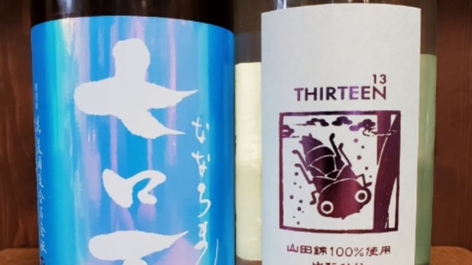 肉と一緒に飲みたい！七口万と夏ヤゴ１３が入荷しました！