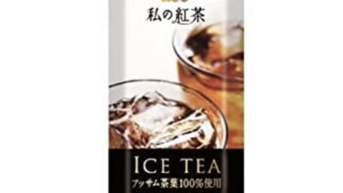暖かくなってきたから、紅茶も飲みたくなるね!50%OFF 私の紅茶 アッサムティー 無糖 PET 900ml×12本 1,233円