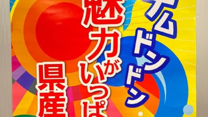 2022.07.01令和4年今日から!