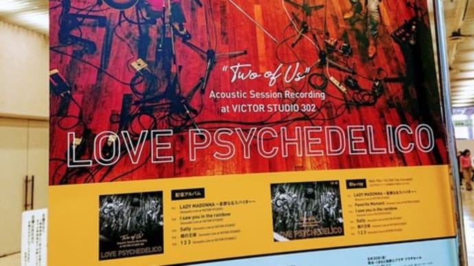 LOVE PSYCHEDELICO Premium Acoustic Live´TWO OF US´ Tour 2019へ行ってきました！