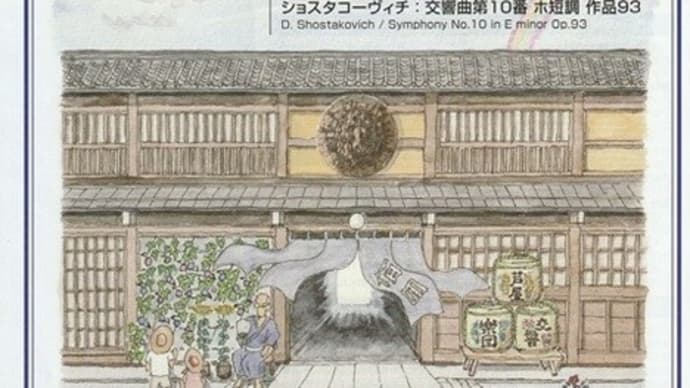 芦屋交響楽団 第100回定期演奏会
