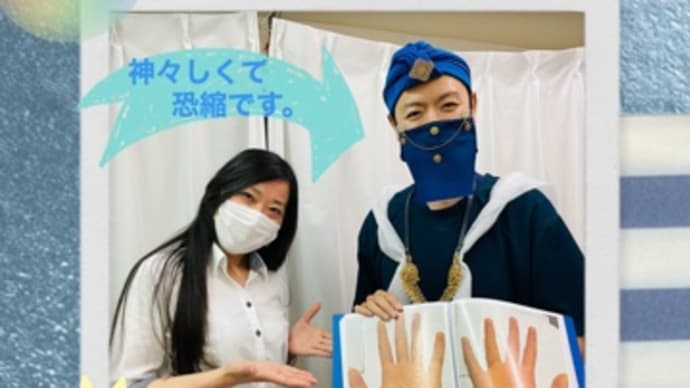 占いの館ノルテ・条願先生は人類の枠を超えた占い師!