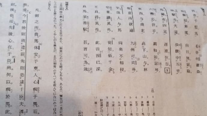 漢文書き下し文はやっぱり不自然 大学入学共通テストやってみました