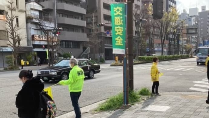 交通安全運動始まる(^^)/