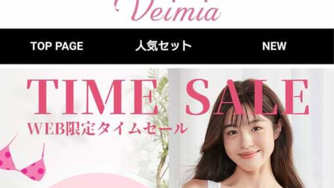 何でこんな広告メールが