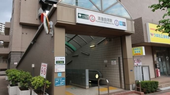 東京メトロ 清澄白河駅