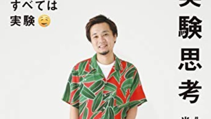 『未来は、何も決まっていない!未来を、限定しているのは自分だけ!』再編集