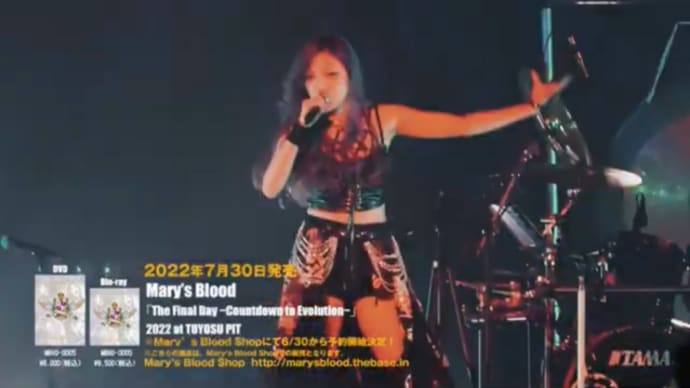 Mary's Blood 「 Hunger 」 ライブMV
