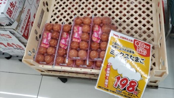 卵特売　100円台