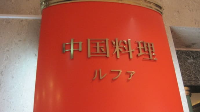 緑花(ルファ)
