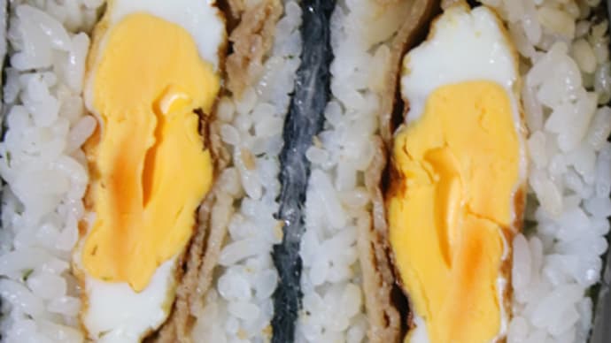 10月6日 豚の生姜焼きと目玉焼きの おにぎらず