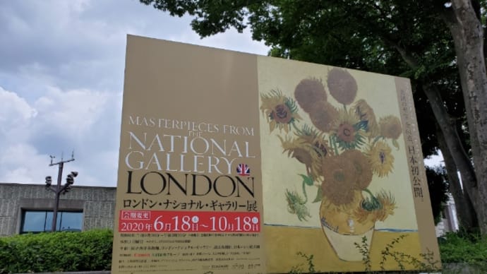 国立西洋美術館