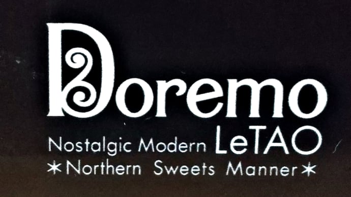 「Doremo LeTAO(ドレモルタオ)」