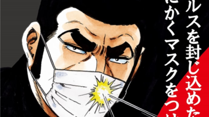 Gooブログ Goo Blog ハッシュタグ ゴルゴ13