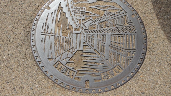 今井町のマンホール