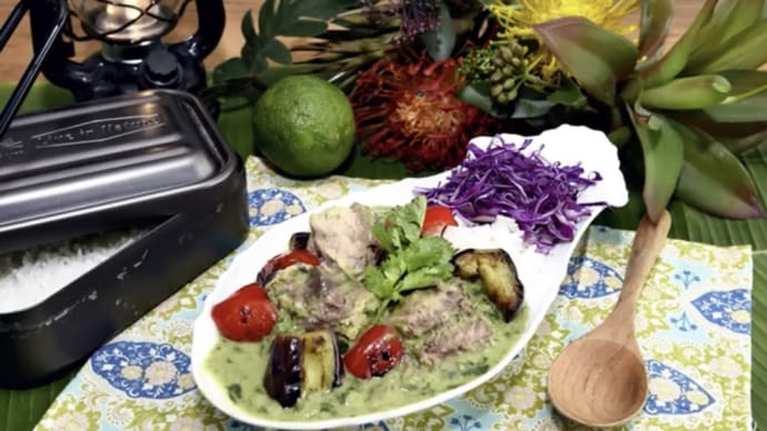 子供も食べられる辛くないグリーンカレーの作り方