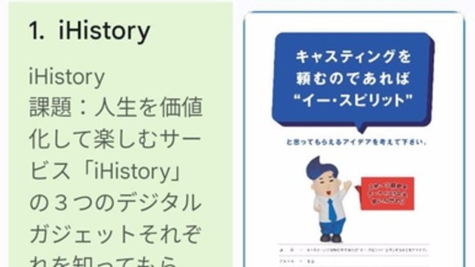 【第61回宣伝会議賞】またまた、スケジュールを修正しました!
