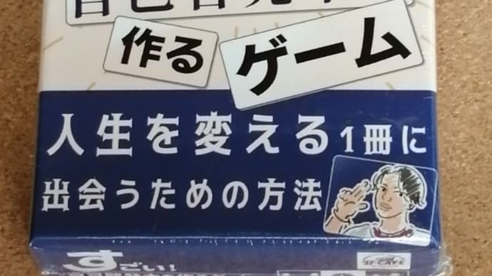 自己啓発本は社会のニーズの写し鏡
