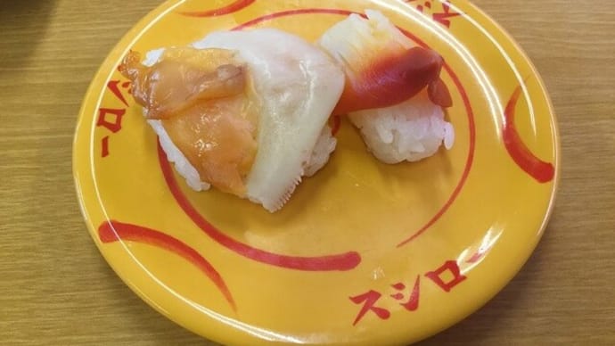 お寿司