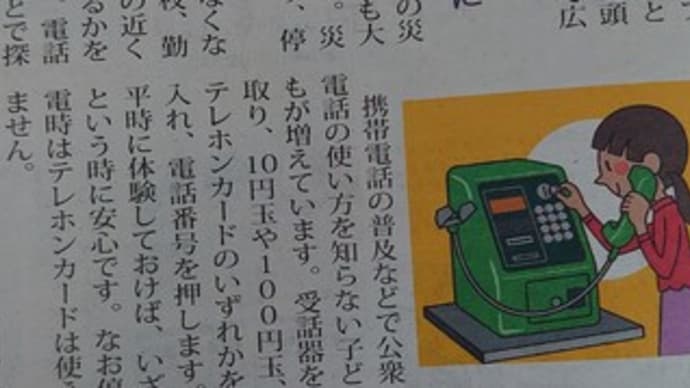 緑の電話 📠