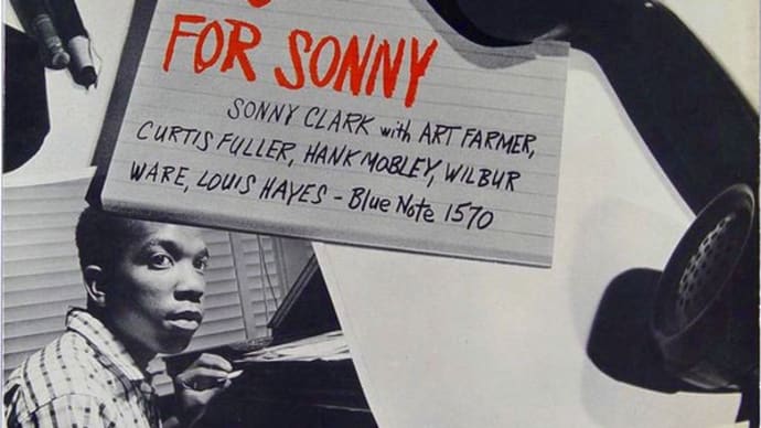 今宵のジャズ「Sonny Clark 」