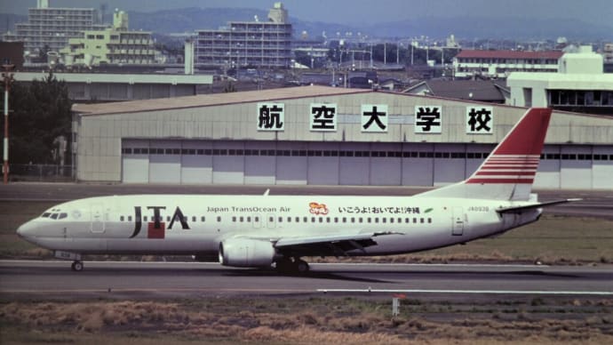 ２００２年４月 宮崎空港 日本トランスオーシャン航空 Boeing737-400 