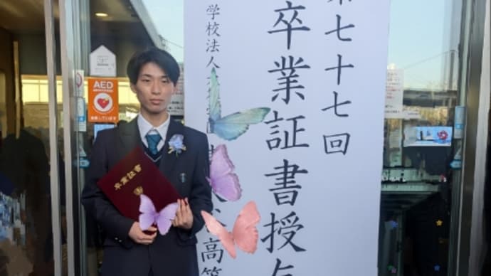 卒業しました♪