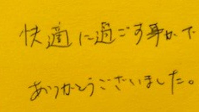 2025 1/2 お客様からのメッセージへのお礼➁