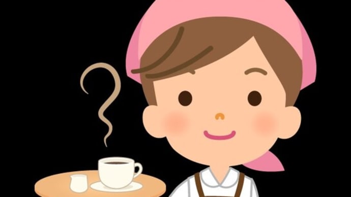 「一杯のコーヒーから(唄:霧島昇)」1/16(木)HJI様No.80 皆様逞しく・・