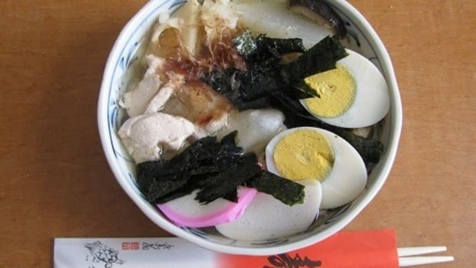 『 お雑煮』
