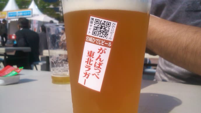 九州地ビールフェア