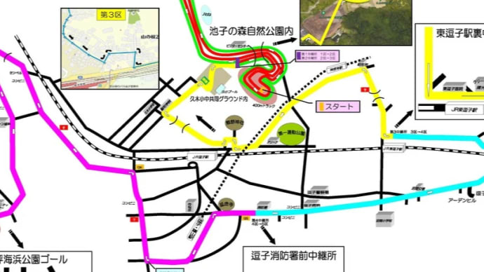 逗子市内一周駅伝競走大会代表者会議