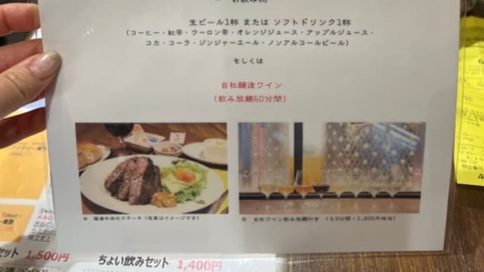 大阪エアポートワイナリー