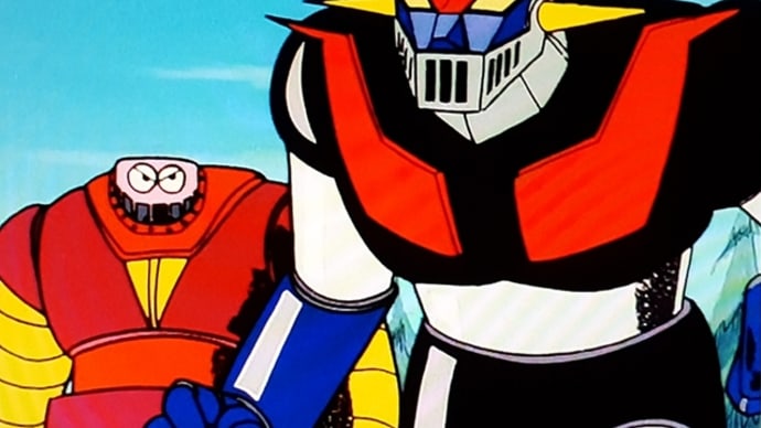 『マジンガーZ』#52―2