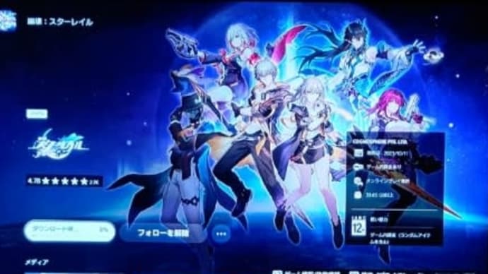 DAY1361:待ちに待った最新作