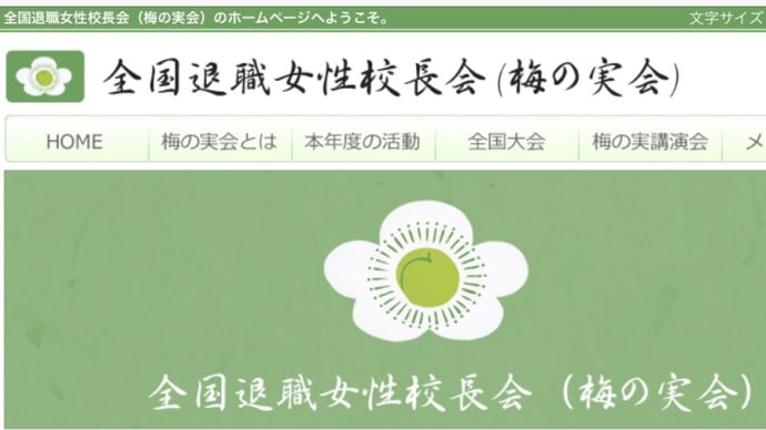 広島で全国大会が開催されました ①