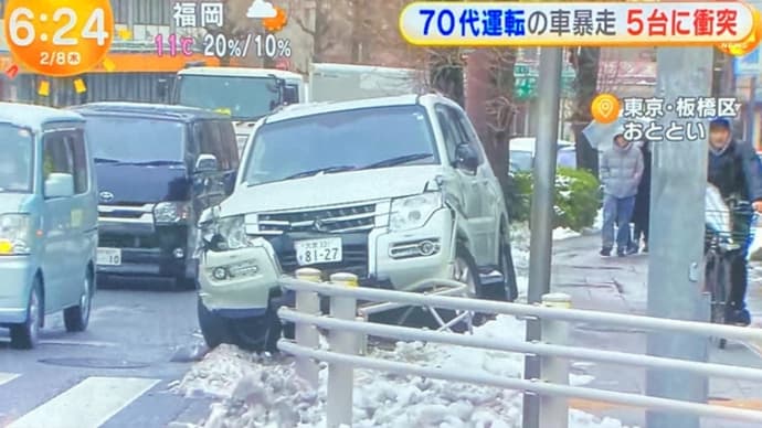 東京で阿呆ジジイがSUVで他車5台を次々と破壊