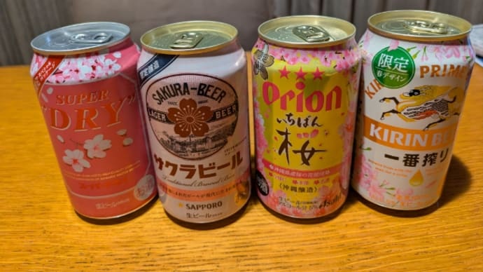 唐揚げ と 花見酒