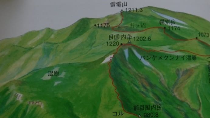 北海道低山紀行 100 目国内岳(新見峠コース)