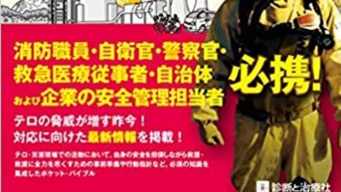 202003賊テロリスト安倍の武漢ウイルス兵器日本全土ばら撒きの軌跡　１