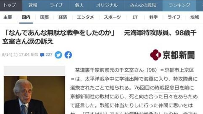 20210815終戦から76年