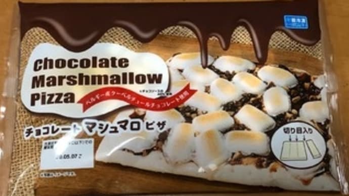 甘~いピザ