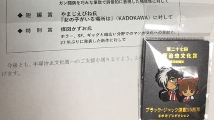 アッチョンブリケ