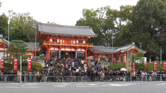 初詣 八坂神社