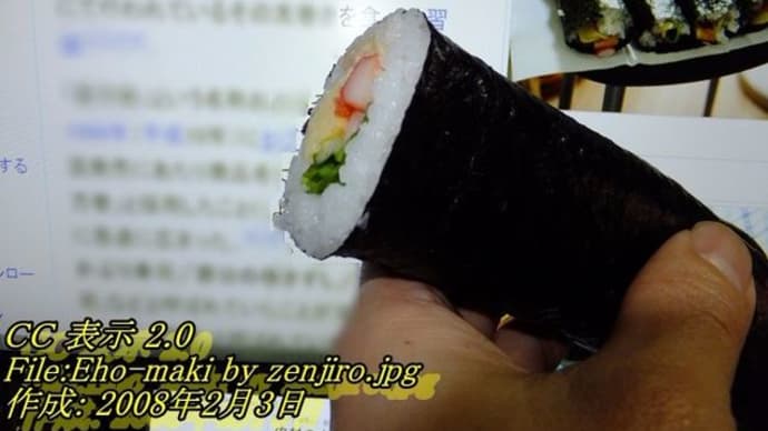2月3日は乳酸( 23 )菌の日らしいが節分でも有る