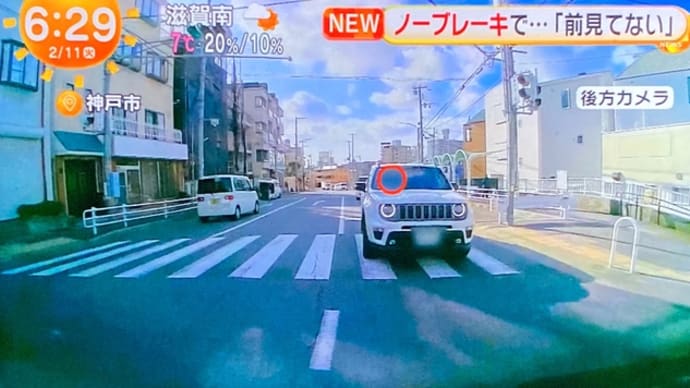兵庫で馬鹿女がアメリカのコンパクトSUVでノーブレーキで追突