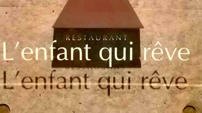 「ランファン・キ・レーヴ(L’enfant qui reve )」