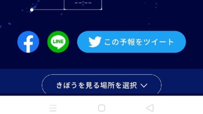 久しぶりに国際宇宙ステーション見ましたが…。